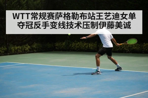 table tennis backhand technique