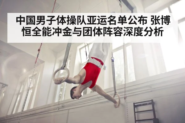 Zhang Boheng gymnastics