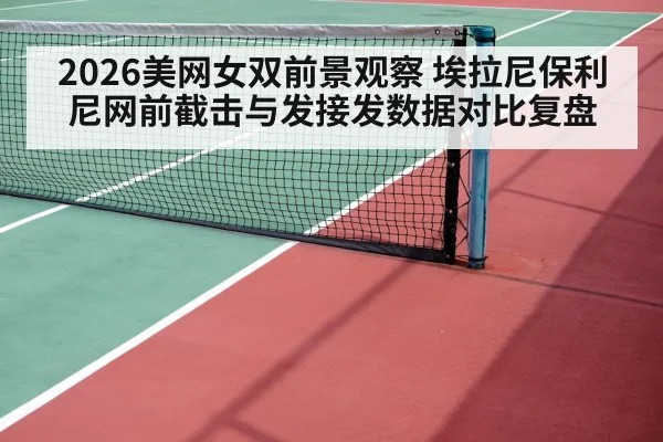 women doubles tennis net volley