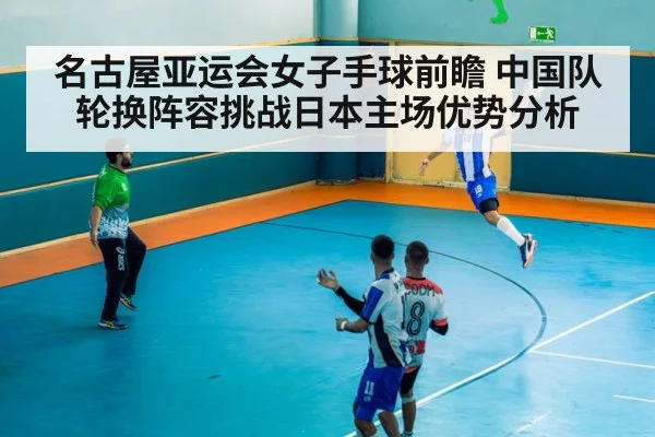 handball goalkeeper save indoor arena