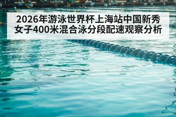 swimming competition pool